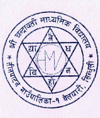 Shree Chandrawati Secondary School, Belghari